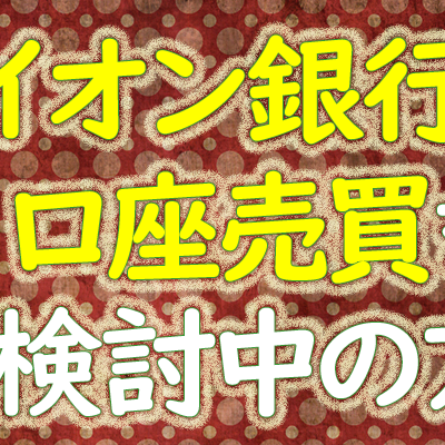 に関する記事一覧